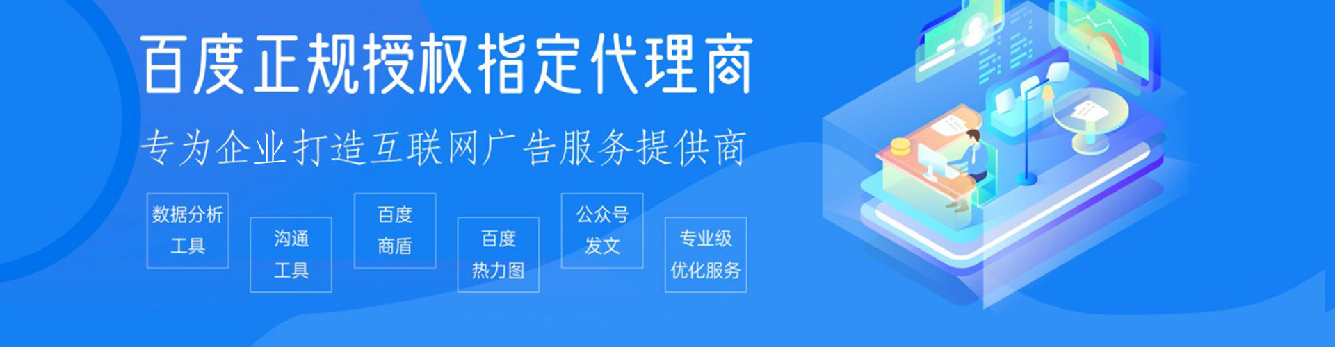 北镇谷歌竞价